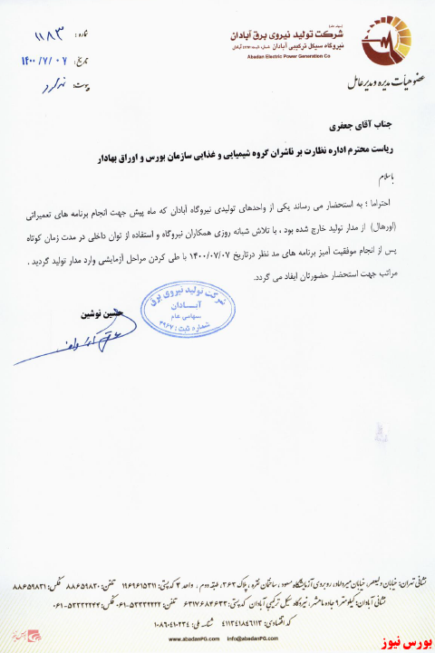 تعمیرات 