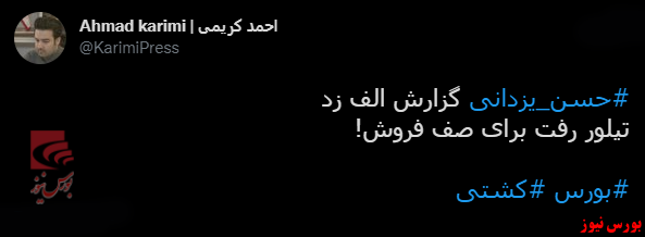 با فیلترشکن ببینید ۱۴۰۰/۰۷/۱۱