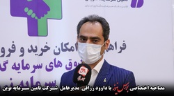 صندوقهای «تنوین» را در اسنپ معامله کنید صندوقهای «تنوین» را در اسنپ معامله کنید