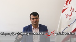 انتخاب رئیس سازمان بورس و اوراق بهادار از منظر حقوقی انتخاب رئیس سازمان بورس و اوراق بهادار از منظر حقوقی