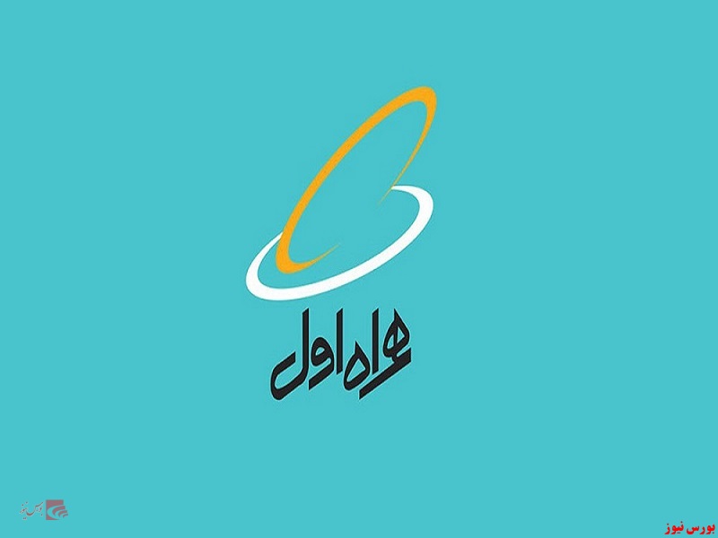 همراه اول+بورس نیوز