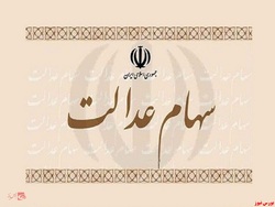 افزایش ارزش سهام عدالت در پایان معاملات افزایش ارزش سهام عدالت در پایان معاملات