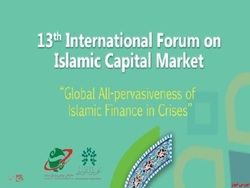 برگزاری سیزدهمین دوره بین المللی بازار سرمایه اسلامی