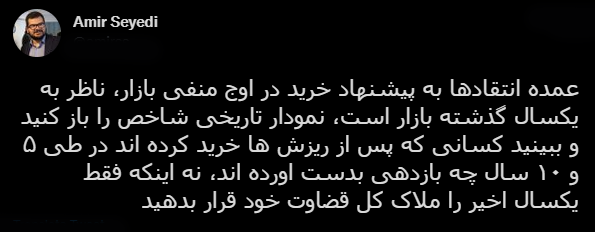 با فیلترشکن ببینید ۱۴۰۰/۰۷/۲۶