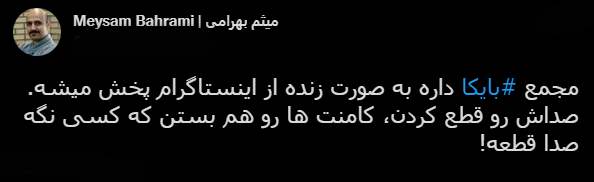 با فیلترشکن ببینید ۱۴۰۰/۰۷/۲۶