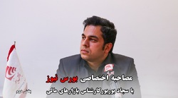 آنچه باید قبل از سرمایه گذاری در بازار طلا بدانیم «قسمت پایانی» آنچه باید قبل از سرمایه گذاری در بازار طلا بدانیم «قسمت پایانی»
