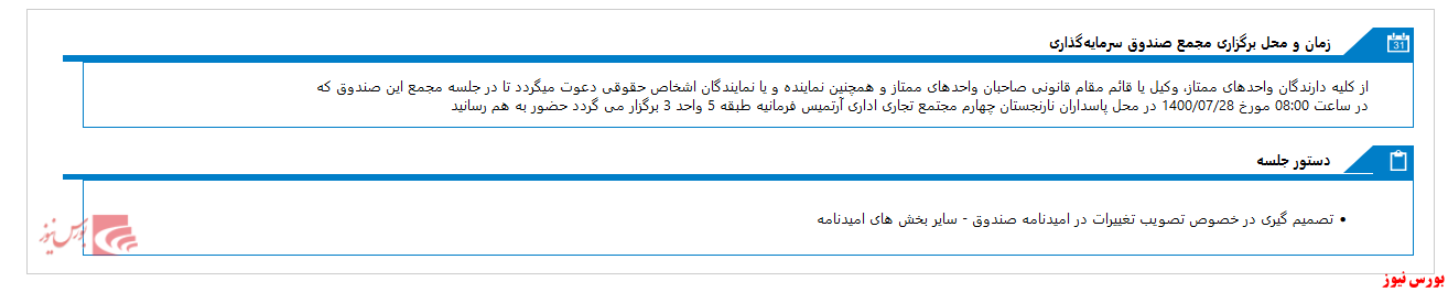 مجمع اختصاصی بازارگردانی دارا داریوش در روز جاری