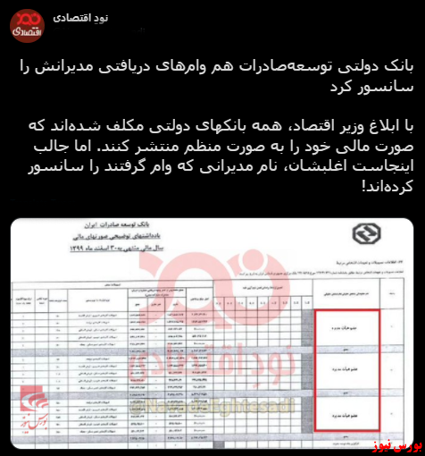  با فیلترشکن ببینید بورس نیوز 