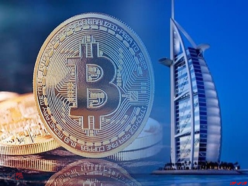 بیت کوین در دبی+بورس نیوز