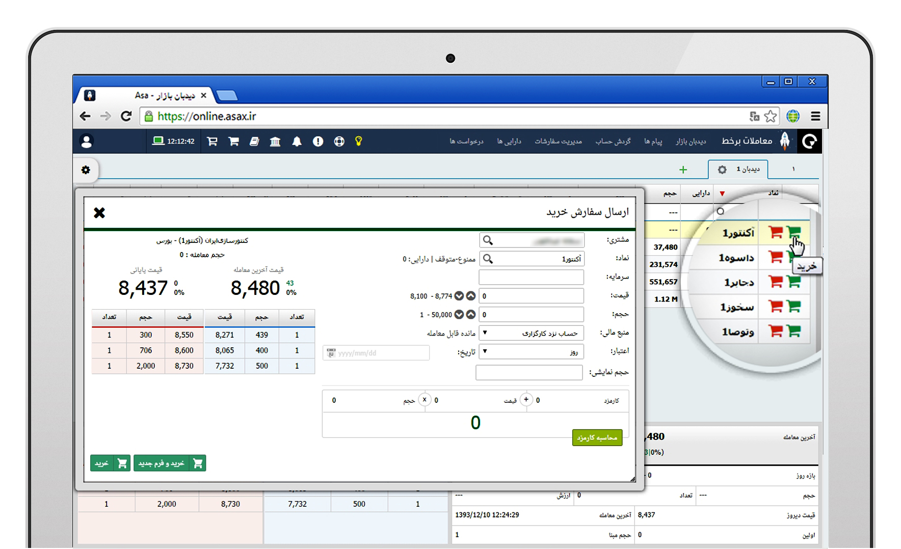 افزایش رقابت بین بورس ها با راه اندازی سامانه های معاملاتی مستقل