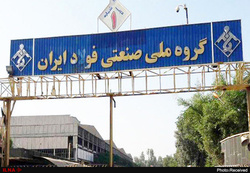 چرا مشتریان برای فولاد خوزستان پیشقدم نمیشوند! چرا مشتریان برای فولاد خوزستان پیشقدم نمیشوند!