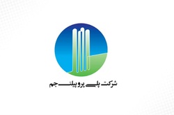 عرضه ۵،۸۵۸ تنی «پلیپروپیلن» توسط عرضه ۵،۸۵۸ تنی «پلیپروپیلن» توسط