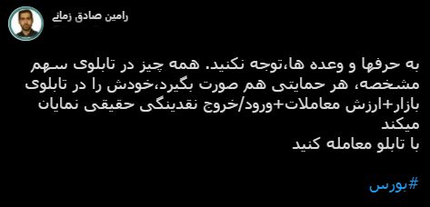 با فیلترشکن ببینید ۱۴۰۰/۰۸/۱۰