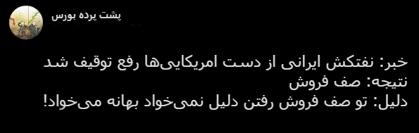 با فیلترشکن ببینید ۱۴۰۰/۰۸/۱۲