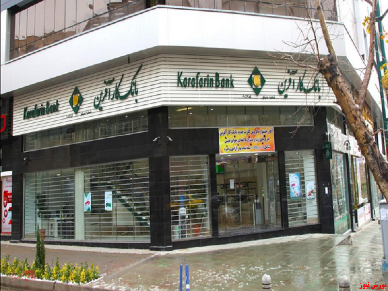 بانک کارآفرین+بورس نیوز
