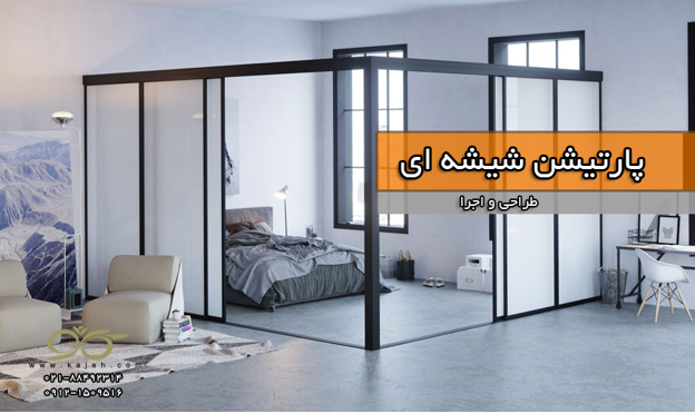 کاژه؛ بازسازی ساختمان، اجرای روف گاردن و نمای شیشه&zwnj;ای