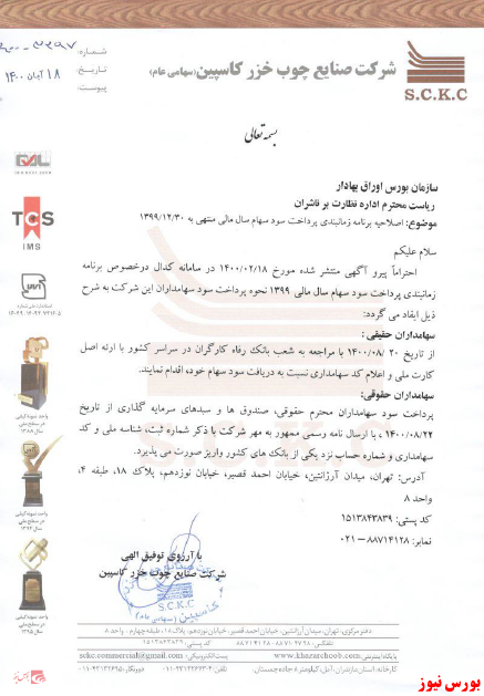 آخرین اخبار مجامع امروز ۱۴۰۰/۰۸/۱۸ آخرین اخبار مجامع امروز ۱۴۰۰/۰۸/۱۸