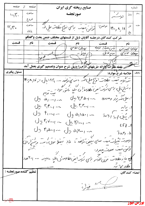 میل لنگ پیکان و پراید 