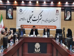 نشست خبری پذیره نویسی سهام نشست خبری پذیره نویسی سهام