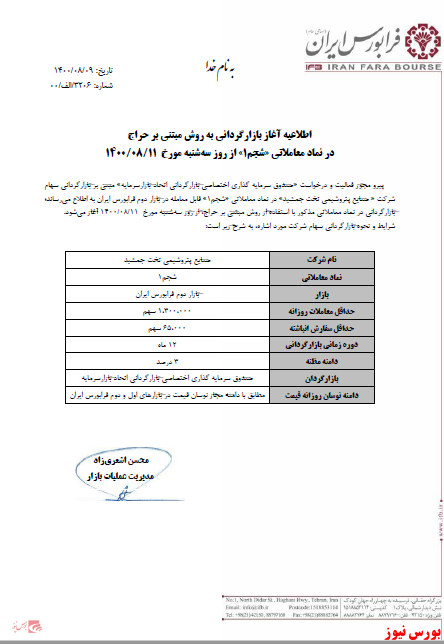 بازارگردانی 