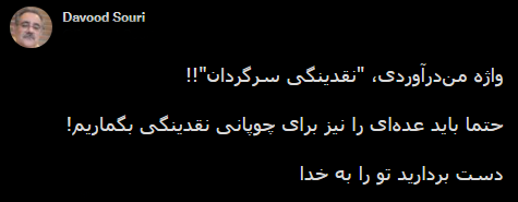 با فیلترشکن ببینید ۱۴۰۰/۰۹/۱۰