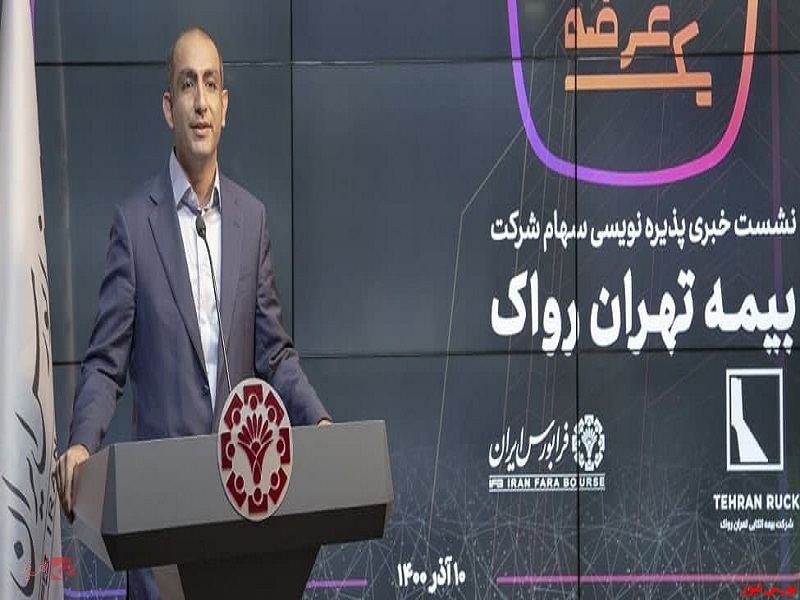 نشست خبری+بورس نیوز