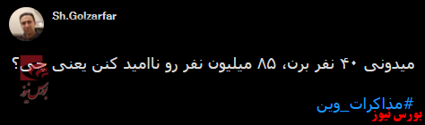 با فیلترشکن ببینید ۱۴۰۰/۰۹/۱۳