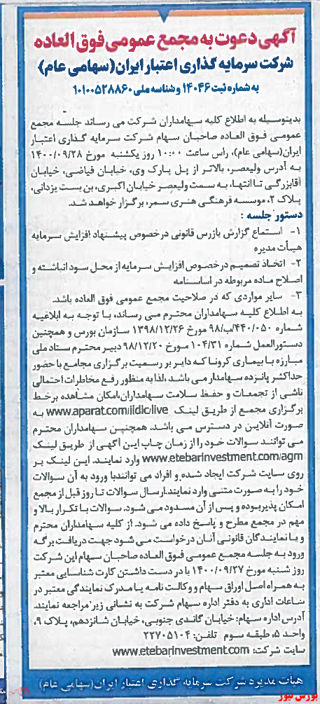 دورهمی 