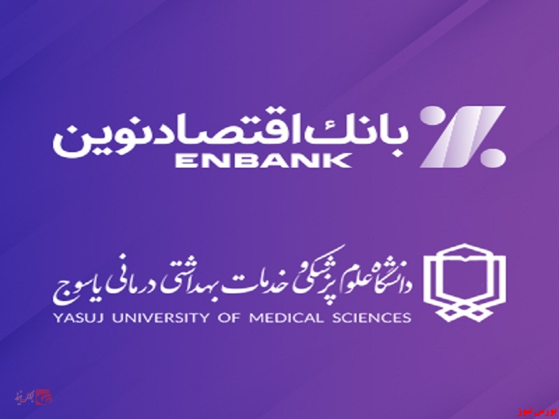 بانک اقتصاد نوین+بورس نیوز