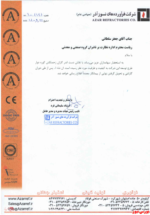کوره دوار 