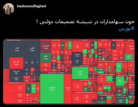 با فیلترشکن ببینید ۱۴۰۰/۰۹/۲۸