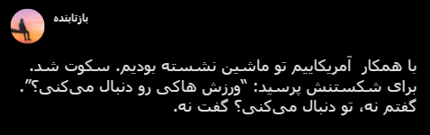 با فیلترشکن ببینید ۱۴۰۰/۰۹/۲۸