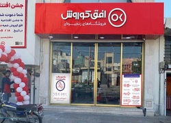 فروش ماهانه فروش ماهانه