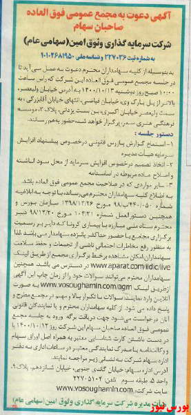 آخرین اخبار مجامع ۱۴۰۰/۰۹/۳۰ آخرین اخبار مجامع ۱۴۰۰/۰۹/۳۰