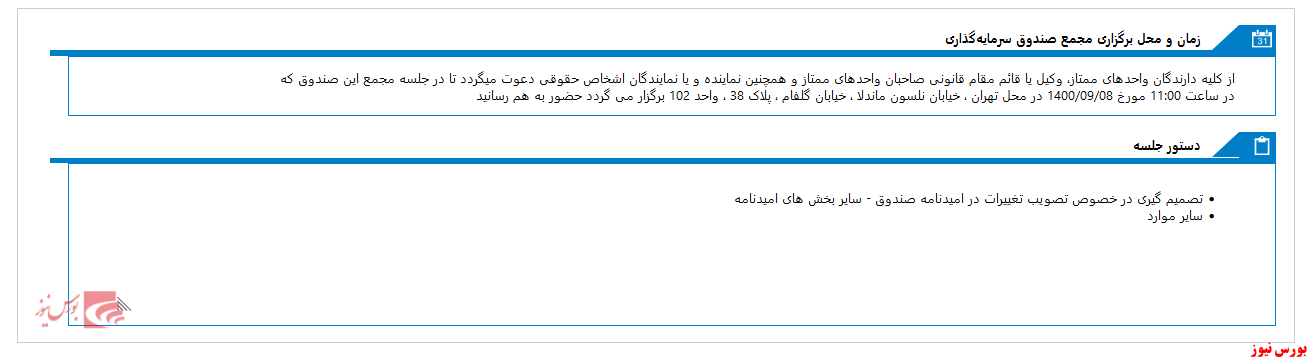 مجمع اختصاصی بازارگردانی تاک دانا در روز جاری