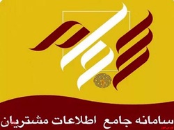 بیش از ۱۰۱ هزار سهامدار در سجام احراز هویت شدند بیش از ۱۰۱ هزار سهامدار در سجام احراز هویت شدند