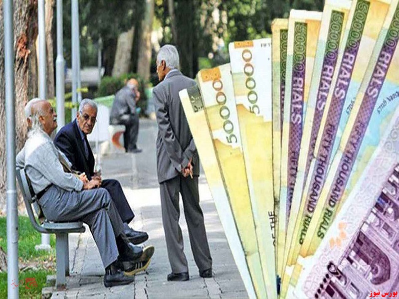 مستمری بازنشستگان+بورس نیوز مستمری بازنشستگان+بورس نیوز