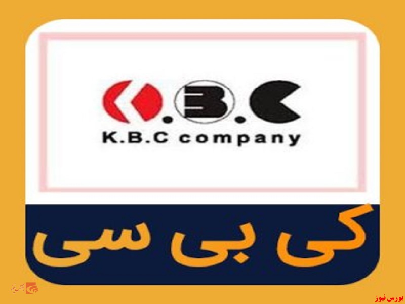 کی بی سی +بورس نیوز کی بی سی +بورس نیوز
