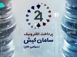 رشد ۲۵ درصدی درآمد تجمیعی رشد ۲۵ درصدی درآمد تجمیعی