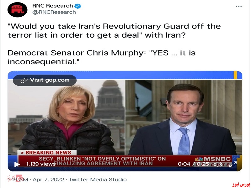 خروج سپاه از لیست تروریستی تایید شد خروج سپاه از لیست تروریستی تایید شد