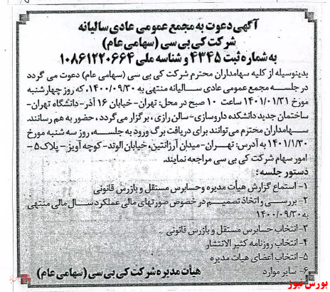 دورهمی دورهمی