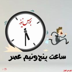 اسامی بدهکاران روی دستمال توالت! اسامی بدهکاران روی دستمال توالت!