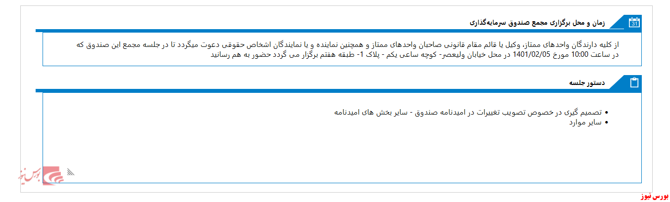 مجمع 