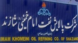 پالایش نفت امام خمینی با رشد ۱۰ درصد وکیوم‌ها را فروخت