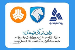 خودروسازان به ازای هر خودرو، چهمقدار زیان انباشته کاشتند! خودروسازان به ازای هر خودرو، چهمقدار زیان انباشته کاشتند!