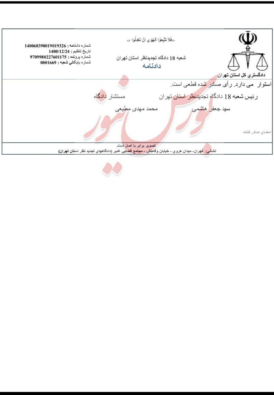 شاهکار تاریخی دیگری از اتاق بازرگانی