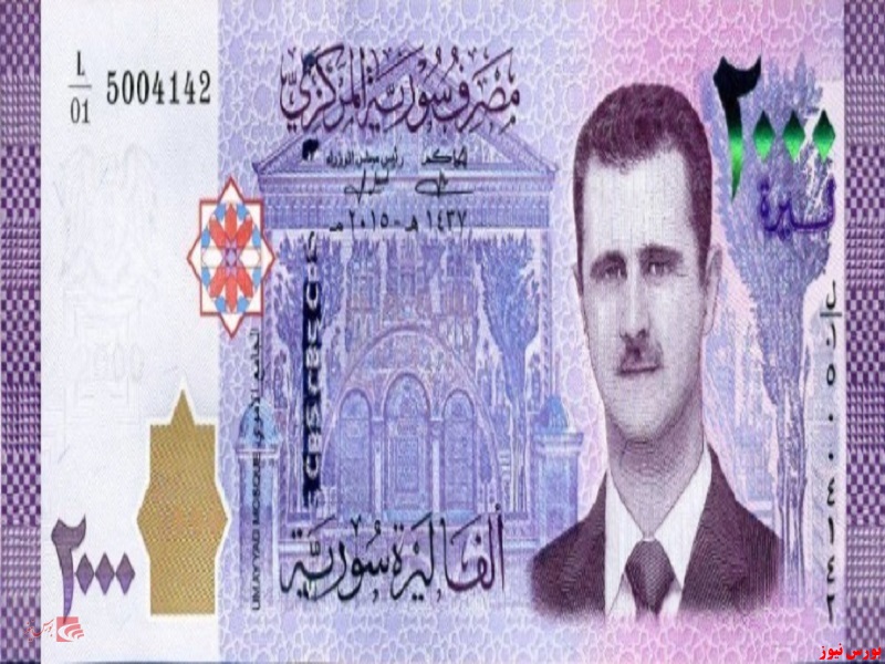 کاهش نرخ رسمی سوریه درمقابل دلار