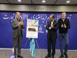 بانک تجارت، محصول خرید اعتباری ماهانه تجارت (BNPL) را رونمایی کرد بانک تجارت، محصول خرید اعتباری ماهانه تجارت (BNPL) را رونمایی کرد