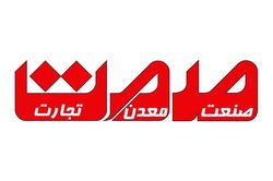 زلزله در وزارت صمت زلزله در وزارت صمت