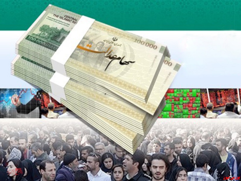 تخصیص سهام عدالت به جاماندگان ظرف یکی، دوماه آینده تخصیص سهام عدالت به جاماندگان ظرف یکی، دوماه آینده